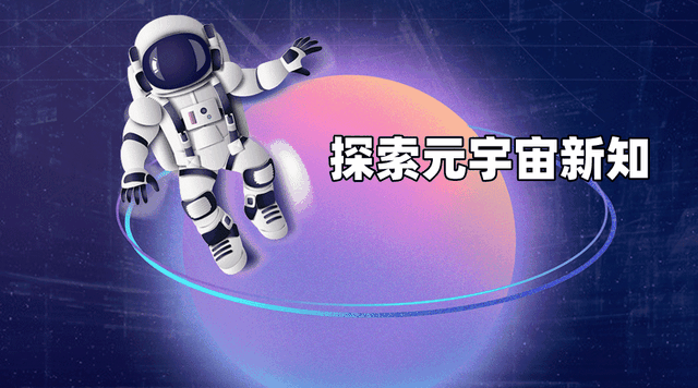 SEC官宣与24携手，开启元宇宙新纪元！